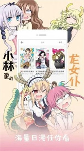 皮卡漫画截图2