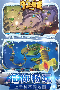 守卫悬崖单机正版截图1