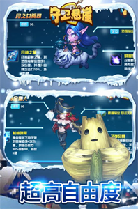 守卫悬崖单机正版截图3