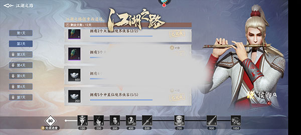 不良人3手游官网版