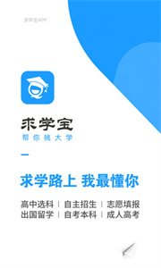 求学宝app免付费版