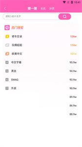 萝莉社APP官方版