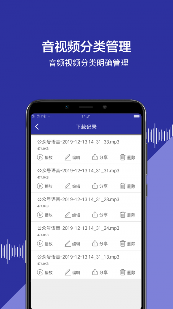 公众号语音截图1