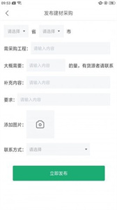鲁小匠app