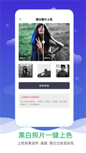 老照片修复处理器软件