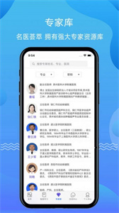 云上妇幼远程医疗平台