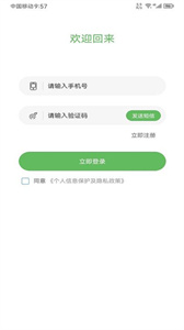 顺路约车乘客端app