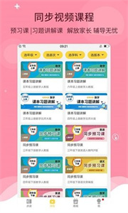 倍速课堂app官方版