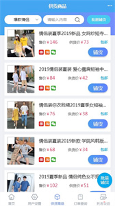 网店大师手机版