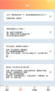 斗图输入法