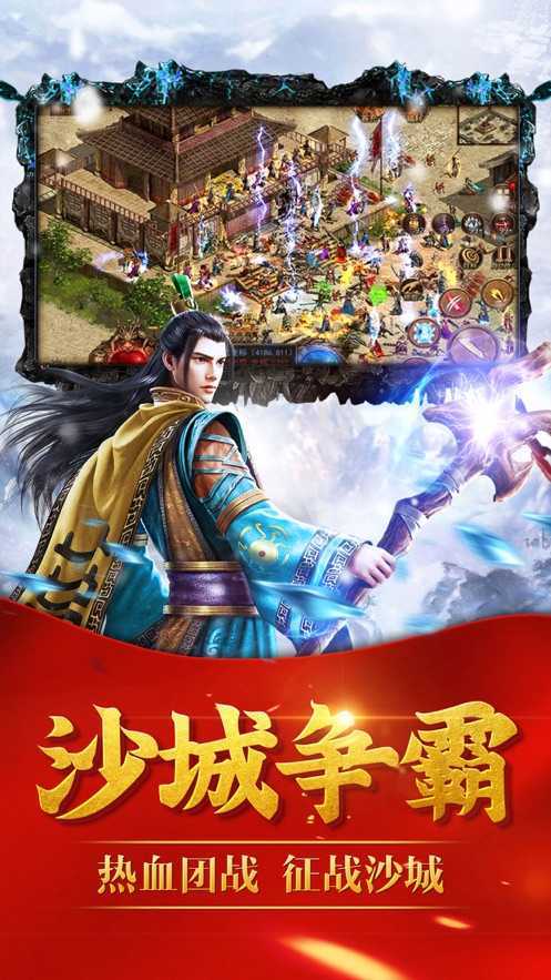 贪玩火龙传奇截图3