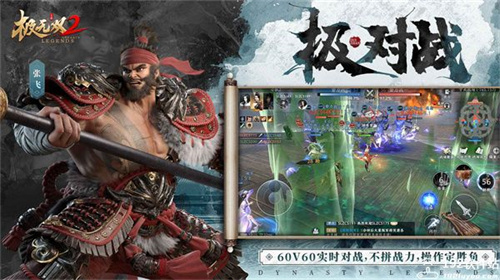 极无双2官服截图2