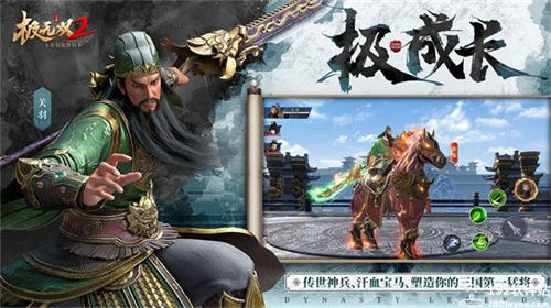 极无双2官服截图3