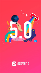 摩天轮票务app截图3