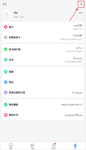 微信读书app