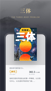 微信读书app