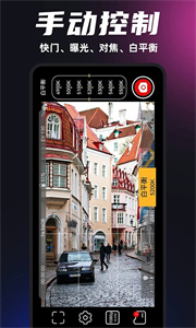 ProMovie专业摄像机截图1