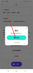 青藤之恋app