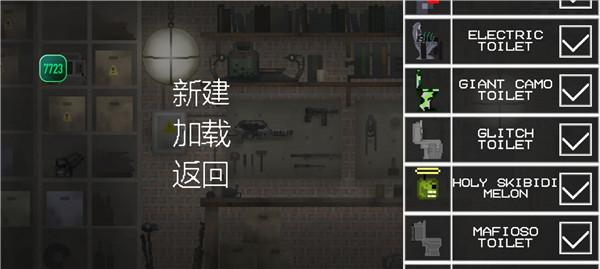 马桶人甜瓜游乐场截图0