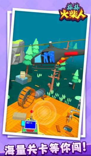 斗斗火柴人截图3