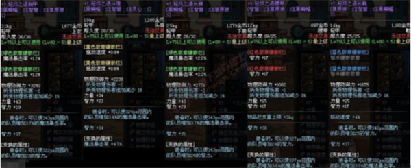 地下城60版本手游