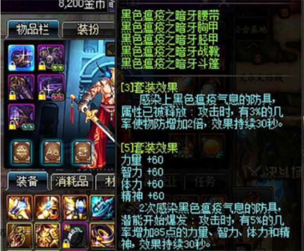 地下城60版本怀旧服