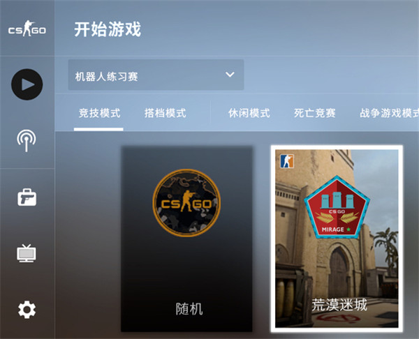 csgo手游正版