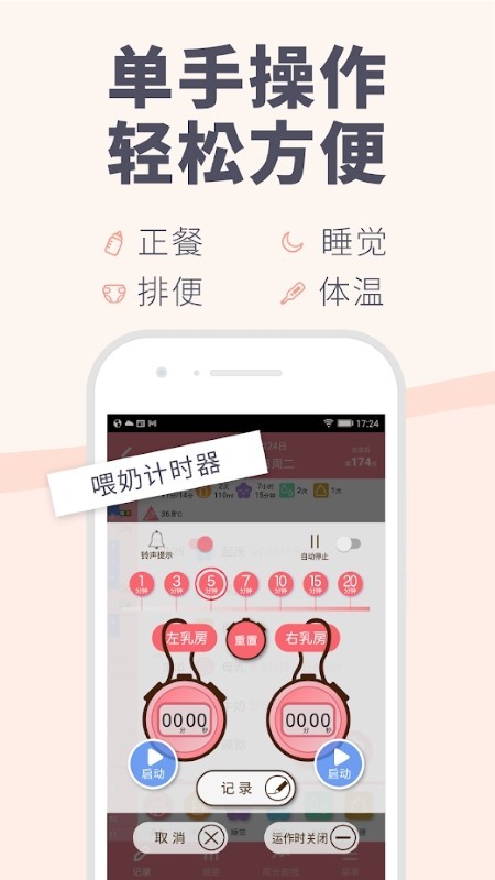 Piyo日志截图1