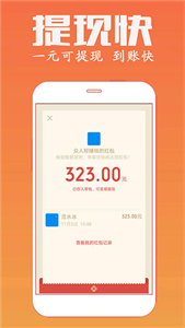 众人帮兼职截图3