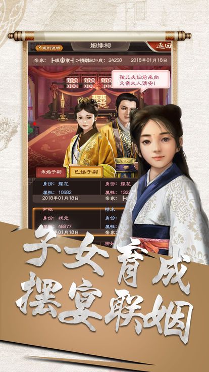 一品大宰相截图2