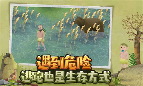 挨饿荒野截图3