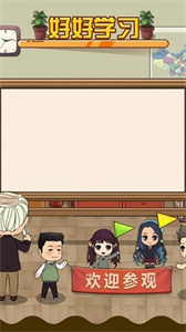 全民学霸手游截图2