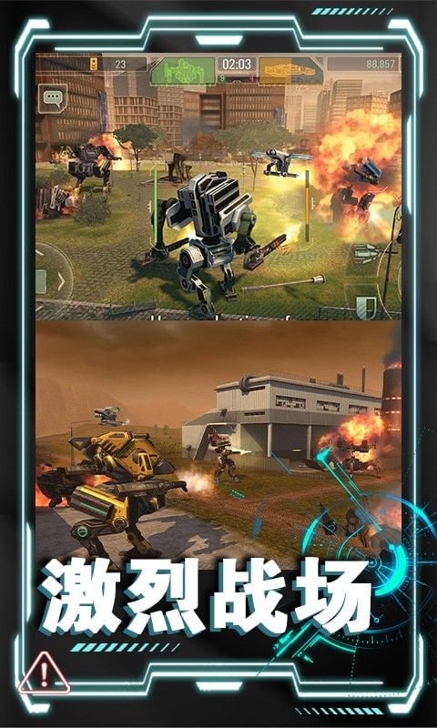 机器人末日生存截图1