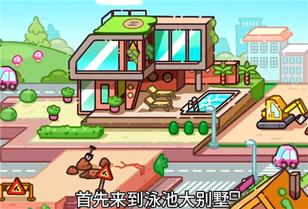 凡达孩童小镇最新版