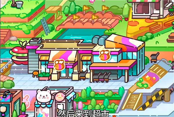 凡达孩童小镇最新版