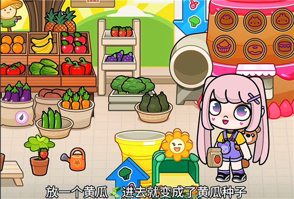 凡达孩童小镇最新版