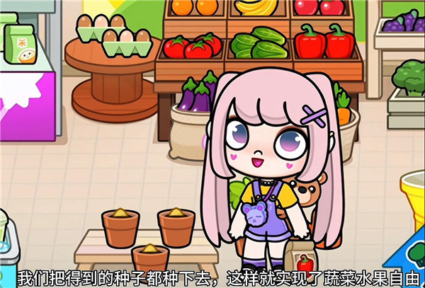 凡达孩童小镇最新版