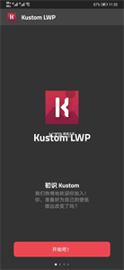 klwp截图2