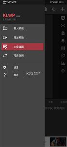 klwp截图3