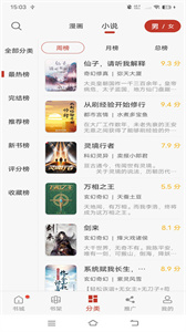 风车动漫最新版截图1