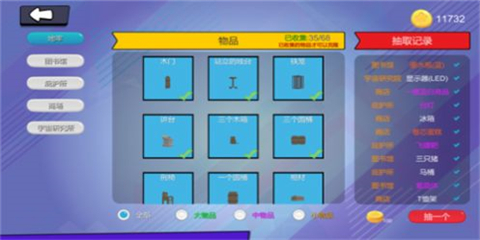 变异躲猫猫截图1