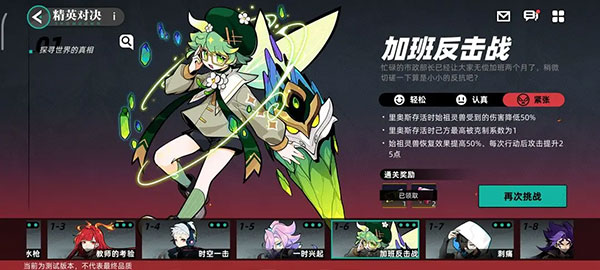 赛尔计划华为服