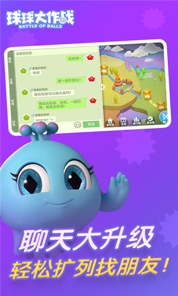 球球大作战驯龙团