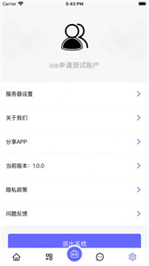 山东高速工管通