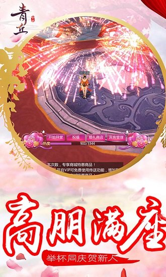 青丘帝姬手游截图1