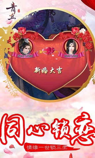 青丘帝姬手游截图4