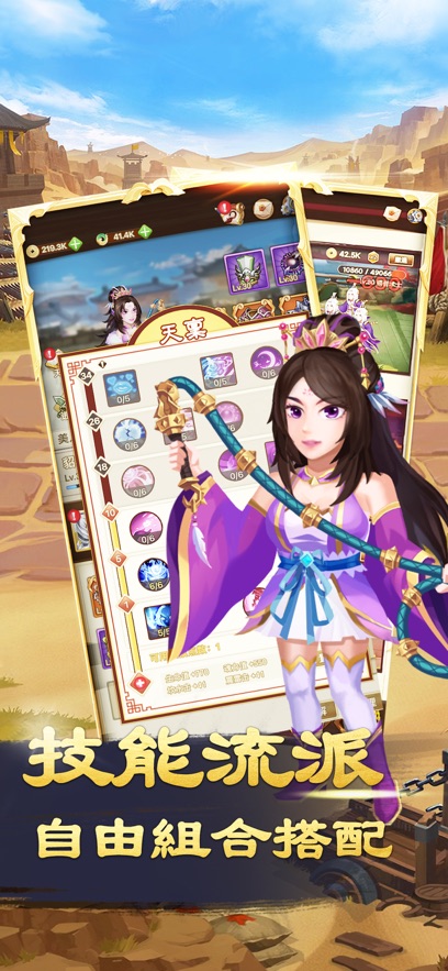 三国开箱志正版截图2