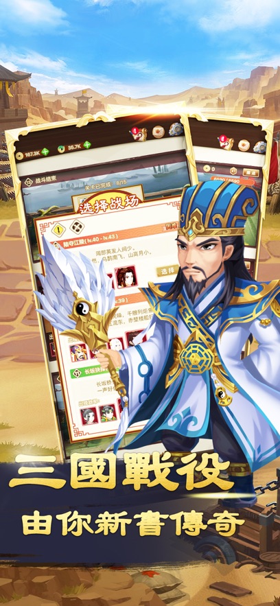 三国开箱志正版截图3