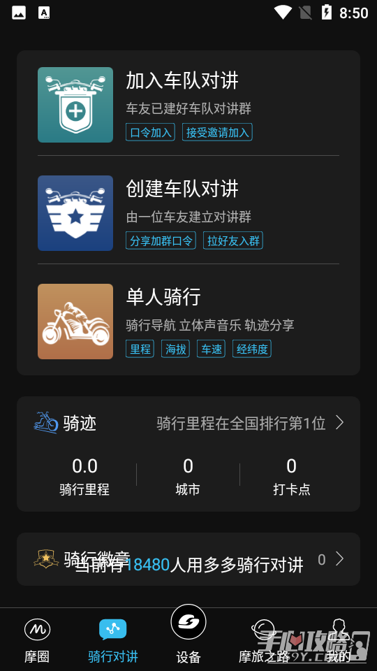 维迈通多多截图2