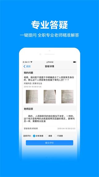 独角兽教育截图1